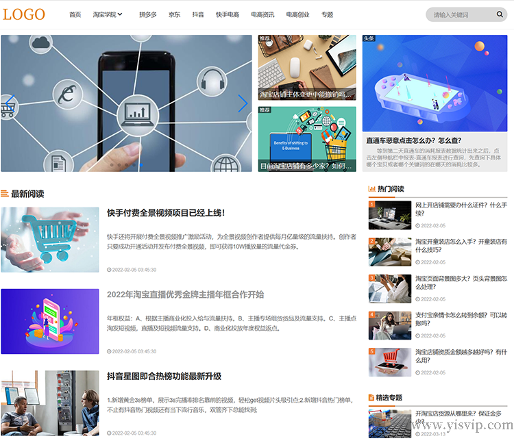帝國cms大氣簡潔資訊文章博客源碼電商資訊教程網(wǎng)站模板